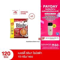 ราคา กาแฟเบอร์ดี้ 3in1 โรบัสต้า 15 กรัม 40 ซอง x 3 แพ็ค (24819469453)