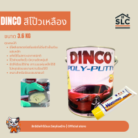 ราคา DINCO โป๊วเหลือง แถมฟรีน้ำยาเร่งแข็ง สีโป๊วบาง ชนิดน้ำยาเหลือง ดิงโก้ โป้วรถ เฟอร์นิเจอร์ งานเหล็ก งานไม้ ขนาด3 6kg (26329150095)