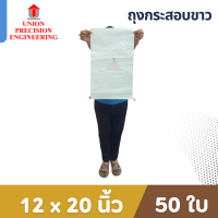 ราคา Union ถุงกระสอบ ถุงกระสอบขาว ถุงกระสอบปุ๋ย กระสอบสาน ถุงใส่ทราย ถุงใส่ข้าว กระสอบไปรษณีย์ กระสอบพัสดุ กระสอบพลาสติก ไม่พิมพ์ลาย (7463188228)