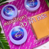 ราคา ครีมวุฒิศักดิ์ Dr Wuttisak เซท 4 ชิ้น สำหรับคนที่ มีปัญหา สิว ฝ้า กระ หน้าหมอง (22619934920)