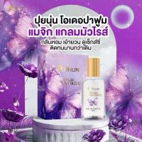 ราคา น้ำหอม ปุยนุ่น Puiinun BODY MIST SPRAY 6กลิ่น กลิ่นหอม ติดทน น้ำหอมติดทน แพ็คเกจใหม่ (25298205410)