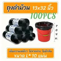 ราคา ถุงขยะดำ เกรดA ถุงขยะเหนียว ไร้กลิ่น ถุงขยะม้วนใหญ่พิเศษ แข็งแรงทนทาน รับน้ำหนักสูง ขนาด 18x20 22x24 26x32 30x30 30x37 (25918598677)