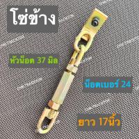 ราคา โซ่ข้าง โซ่ลากผาน โซ่ตึงผาน รถไถคูโบต้า KUBOTA รุ่น L3408L3608L4018L4508L4708L5018 (15771146808)