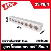 ราคา ตู้ลำโพงเสียงแหลม (18109606499)