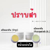 ราคา เซ็ตปราบฝ้า ครีม ด็อกเตอร์ วุฒิ ศักดิ์ dr wuttisak แพ็จเกจใหม่ ขนาด 10 กรัม (126258229718)