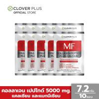 ราคา Clover Plus MF COLLAGEN PEPTIDE 5000 mg คอลลาเจน ผสมแคลเซียม รสสตรอเบอร์รี่ 7 2 กรัม 10 ซอง (408844543)