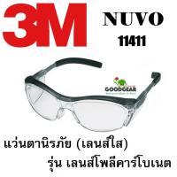ราคา 3M แว่นตานิรภัยรุ่น NUVO 11411 เลนส์โพลีคาร์โบเนต เลนส์ใส (1808698074)