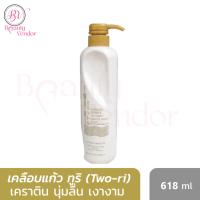 ราคา ขวด เคลือบแก้ว Two ri ทูริ Twori เคราติน ทรีทเม้นท์เคราติน เคราตินเคลือบผม ทรีทเม้นท์ ขวดใหญ่ 618 ml (646004550)