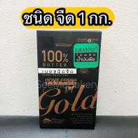 ราคา เนยโฮมเฟรชโกลด์ 5 กก และ 1 กก เนยสด เนยโฮมเฟรช เนยแท้ Home Fresh Gold 5 kg (16493477313)