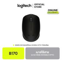 ราคา Logitech Wireless Mouse B170 เมาส์ไร้สาย สวิตช์ปิด เปิด Invisible optic เซ็นเซอร์ไร้แสงสีแดง (25465656438)