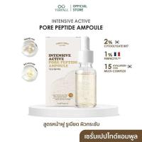 ราคา YERPALL ของแท้บริษัท แอมพูลเปปไทด์ YERPALL INTENSIVE ACTIVE PORE PEPTIDE AMPOULE เพจหลัก Yerpall (126740849638)