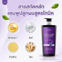 ราคา 1 ขวด แชมพูสูตรโทนิค แชมพูปลูกผมหนา บำรุงเส้นผม ให้ผมดกดำ หนา เงางาม เร่ง บำรุง รากผม แข็งแรง (22696839510)