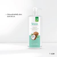 ราคา พิเภก Pipek น้ำมันมะพร้าวสกัดเย็น น้ำมันมะพร้าว เกรดบริสุทธิ์ ออร์แกนิค สำหรับทาน บำรุงผิว (25405316044)