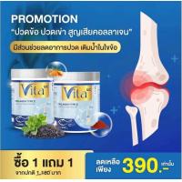 ราคา โปร 1 เเถม 1 US Vita Collagen คลอลาเจนถัง (21727559189)