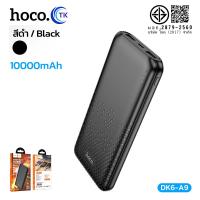 ราคา แบตสำรอง HOCO A9 Power Bank พาวเวอร์แบงค์ ความจุ 10000mAh 20000mAh พร้อมไฟ LED ชาร์จไว Type C (26050696232)