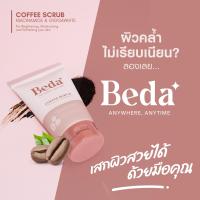 ราคา BEDA COFFEE SCRUB สครับกาแฟธรรมชาติ (13611855968)