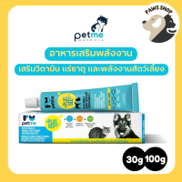 ราคา 30g100g Petme Plus Gel เพ็ทมี พลัสเจล อาหารเสริมชนิดเจล สำหรับสุนัขและแมว (126519385479)