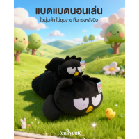 ราคา ตุ๊กตาแบด แบดซ์ มารุ Bad Badtz Maru งานเกรดพรีเมียม ฟูนุ่มแน่น มีให้เลือกหลายขนาด หมอนผ้าห่ม 3 in 1 ตุ๊กตาเพนกวิน (12376207081)