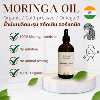 ราคา Organic Moringa Oil 100ml Pure Cold Pressed Glass bottle with dropper น้ำมันเมล็ดมะรุม ออร์แกนิค สกัดเย็น (24611797897)