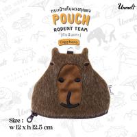 ราคา Pouch Rodent Team Collection Keeper ทีมฟันแทะ กระเป๋ากุญแจ กระเป๋าใส่บัตร กระเป๋ารูปสัตว์ บีเบอร์ คาปิบารา กระรอก เม่น แถมสายคล้องมือข้างกล่องนะคะ (19739321015)