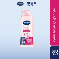 ราคา แพ็คเกจใหม่ โลชั่นบำรุงผิวกาย วาสลีน เฮลธี้ ไบรท์ ยูวี เอ็กซ์ตร้า ไบร์ทเทนนิ่ง 300 320 มล เลือกสูตรข้างใน (126719840353)