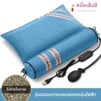 ราคา หมอนรองคอไฟฟ้าแบบให้ความร้อนสำหรับผู้ชาย หมอนประคบร้อนทรงกระบอก บรรจุสมุนไพร ช่วยบรรเทาอาการปวดกระดูกสันหลังส่วนคอ (126273705660)