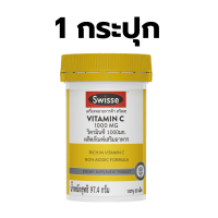 ราคา SWISSE Vitamin C 1000mg 60 เม็ด วิตามินซี 1000 มก (24979803295)