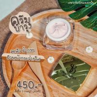 ราคา ครีมSB Strawberry Beauty ครีมบำรุง ขนาด 20 กรัม (22521795250)