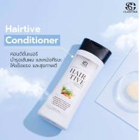 ราคา Hairtive conditioner ครีมนวดผม ให้ความชุ่มชื้น ผมนุ่มเงางาม ลดผมชี้ฟู classyser hairtive (24162697764)
