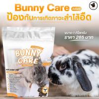 ราคา อาหารกระต่าย Randolph แรนดอล์ฟ Bunny Care 1 kg แรนดอล์ฟ อาหารกระต่าย เสริมด้วยโปรไบโอติกส์ ไฟเบอร์สูง 25 29 680g (11059737767)