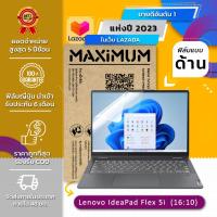 ราคา ฟิล์มกันรอย โน๊ตบุ๊ค แบบด้าน LENOVO IDEAPAD FLEX 5 16 10 14 นิ้ว 31 x 20 5 ซม Screen Protector Film LENOVO IDEAPAD FLEX 5i 16 10 Anti Glare Matte Film Size14 in 31 x 20 5 cm (17400314170)