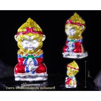 ราคา หงอคงน้อยร้อยล้าน พระอาจารย์อำนาจมหาวีโร สำนักปฎิบัติธรรมมหาวีโร จ ชัยภูมิ (20903781042)