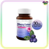 ราคา Vistra Bilberry Extract Plus 30แคปซูล อาหารเสริมปกป้องดวงตา สารสกัดจากบิลเบอร์รี่ x 1ขวด (100126317)