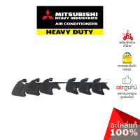 ราคา ใบปรับทิศทางลม Mitsubishi Heavy Duty รหัส RKX436A006A LOUVER ASSY ใบสวิง ครีบสวิง ซ้าย ขวา อะไหล่แอร์ มิตซูบิชิ เฮฟวี่ ดิวตี้ ของแท้ (20518368529)