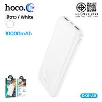 ราคา แบตสำรอง HOCO A9 Power Bank พาวเวอร์แบงค์ ความจุ 10000mAh 20000mAh พร้อมไฟ LED ชาร์จไว Type C (26050696231)