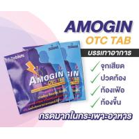 ราคา 1แถม1 Amogin OTC อาโมจิน สำคัญ ของใหม่ทุกสัปดาห์ เม็ดแบบแผง หรือ น้ำแบบซอง (26055363872)