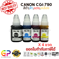 ราคา หมึกเติม CANON CGI 790 เทียบเท่า สำหรับ Canon PIXMA G1000 2000 2010 3000 3010 G4010 G1010 (126525199166)