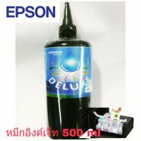 ราคา ชื่อ DeluxeInk น้ำหมึกสำหรับเติมปริ้นเตอร์ refill 500ml สำหรับ EPSON L series L110 210 220 L350 360 365 380 ติด inktank epson ความจุ ขนาด 500ml ผลิต ประเทศเกาหลี วิธีใช้ เติมง่ายไม่ต้องใช้เข็มฉีดยา หั