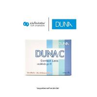 ราคา DUNA คอนแทคเลนส์ รุ่น DUNA C แบบ Foil กล่องละ 2 ชิ้น สำหรับสายตายาว 1 00 ถึง 15 00 (7844392412)