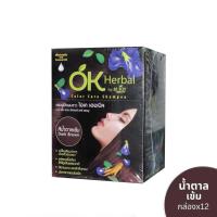ราคา OK Herbal Color Care Shampoo 1กล่อง12ซอง ของแท้ 100 มีกล่อง แชมพูปิดผมขาว (126475238191)