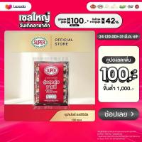 ราคา 100 ซอง SUPER Instant Coffee 3in1 ซุปเปอร์กาแฟ 3 อิน 1 เลือกรสชาติได้ (6742770348)