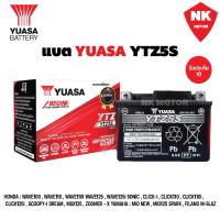 ราคา แบตยัวซ่า5แอมป์ YUASA YTZ5s (13271858094)