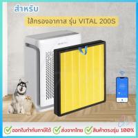 ราคา ไส้กรอง สำหรับ Levoit Vital 200S แผ่นกรองอากาศ ไส้กรองอากาศ ป้องกัน ฝุ่น PM 2 5 HEPA Carbon filter สินค้าOEM (25138922714)