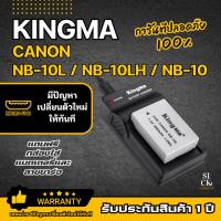 ราคา แบตเตอรี่ Kingma Canon NB 10L NB 10LH NB 10 แท่นชาร์จ NB10L NB10LH NB10 For Canon G1X G3X G15 G16 SX40HS SX50HS (23063186609)