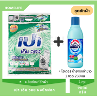 ราคา PAO ผงซักฟอก เปา เอ็ม วอช 9000กรัม สูตรมาตรฐาน 1 ถุง (21381428436)