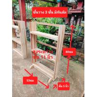 ราคา ชั้นวางโหลปลากัดโมเดิล (25505673094)