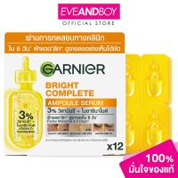 ราคา GARNIER Skin Naturals Bright Complete Vitamin C Ampoule Serum 1 5 ml x 12 pcs (14878638402)
