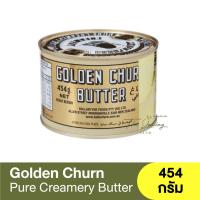ราคา ถังทอง เนยสด 454 กรัม 2 กิโลกรัม Golden Churn Butter 454g 2kg เนยถังทอง (17020900729)
