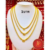 ราคา สร้อยคอทองลายทาโร่ทับลาย น้ำหนัก 2สลึง 1บาท 2บาท 3บาท ทองชุบ ทองหุ้ม สวยเสมือนจริง JPgoldjewelry (21415000239)