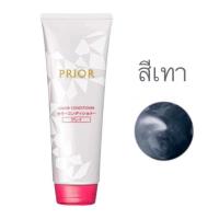 ราคา Shiseido Prior Color Conditioner 230g ครีมนวดเปลี่ยนสีผม ไร้สารเคมี แท้100 (21503049674)
